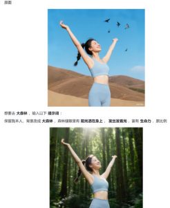 六个豆包修图指令，高清画质、逼真细节，每一张都像专业场地实拍-淘金日记