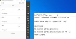 小红书蓝V号设置微信卡片教程,外来技术,自行测试-淘金日记