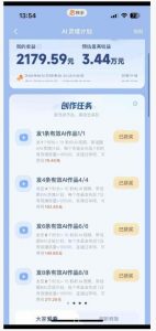 橘霸天·AI橘猫短剧视频创作实战课,撸伙伴计划|AI灵境计划|分成计划|接单收徒等-淘金日记