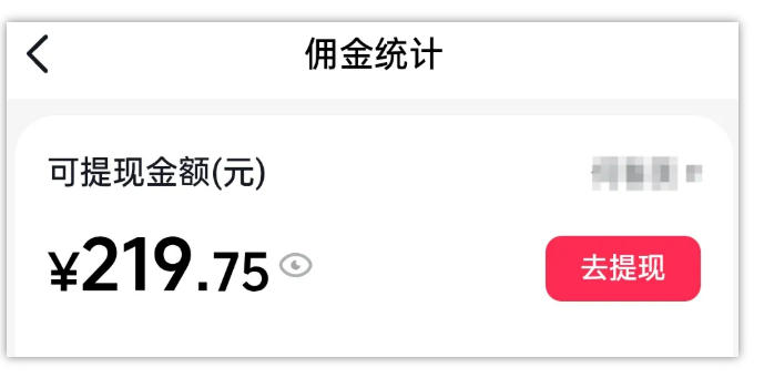 AI图文带货项目，操作2周卖出37件，已结算佣金219-淘金日记