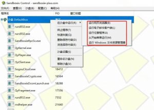 害怕电脑装到病毒软件?开源沙箱工具来了,轻松隔离运行未知应用,还能软件游戏无限多开!Sandboxie-淘金日记