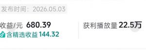 抖音54W粉丝博主的影视剧台词混剪实战课,解锁抖音伙伴计划+精选独家收益,新手零门槛上手-淘金日记