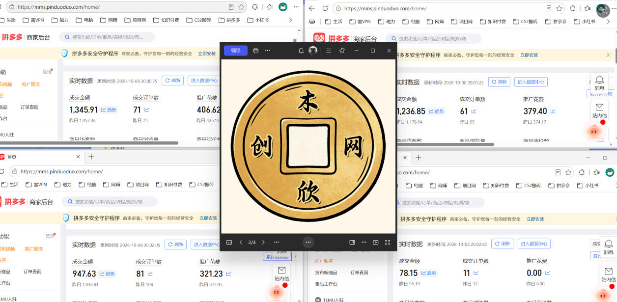 日入1k+的拼多多虚拟小店，AI+机器人实现半自动店铺，新人轻松上手【揭秘】-淘金日记