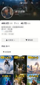 抖音40W粉丝博主的AI民间故事教学,全程AI免费制作,零基础轻松入局,吃透抖音流量红利,涨粉变现两不误-淘金日记