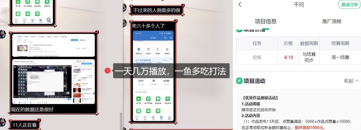 千问拉新项目拆解_阿里狂砸30E，这还不马上入局接富贵-淘金日记
