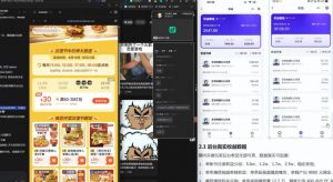 豆包PC拉新2.0系列-独家思路+王炸打法+蓝海赛道-淘金日记