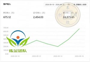 小程序推广计划，日收500+，腾讯官方打款，客户留存率高，收益长期稳定【揭秘】-淘金日记