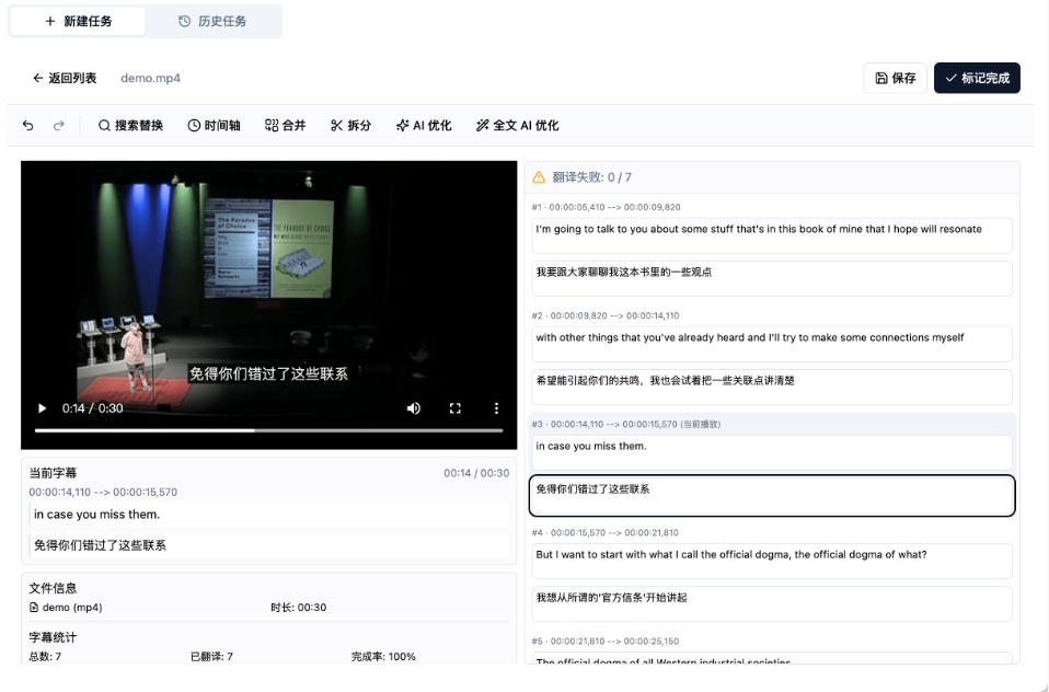 从此告别剪映会员？开源视频字幕生成器，支持离线本地GPU加速运行，一键视频翻译及字幕生成，妙幕-淘金日记