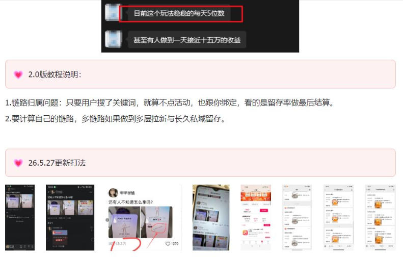 KS项目2.0期-拆本周结1W项目思路，几张图撬动流量群体，真的生猛-淘金日记