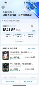 抖音11W粉丝博主的王者荣耀游戏解说教程,文案、配音、素材剪辑全流程,解锁伙伴计划+精选独家收益,日入1k+-淘金日记