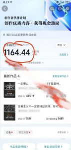 抖音某博主的创业正能量手绘素描短视频全流程教学,手把手教你做号变现,撸创作者伙伴计划收益-淘金日记