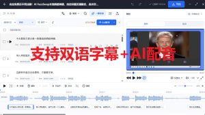 剪映会员功能平替，字幕大师完全免费本地离线，支持自动生成字幕+翻译+Ai配音，Win和Mac都支持！-淘金日记