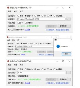 Windows下PC版微信/QQ/TIM的防撤回多开工具!开源免费使用,且免费长期维护RevokeMsgPatcher-淘金日记