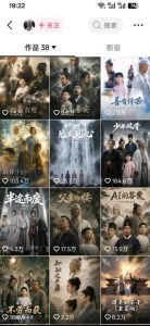 抖音80W博主的孔孟道育儿智慧AI真人短剧,古人+现代人–跨时空对话育儿,轻松解锁伙伴计划+精选独家收益-淘金日记