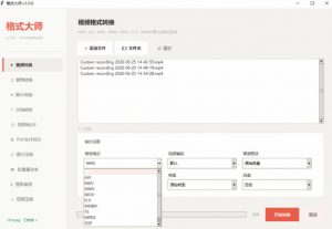 Windows完全免费格式大师来了,音视频文档互转统统免费搞定!免费无广,离线使用格式大师-淘金日记