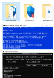 一键彻底关闭Windows Defender！Win10/11系统永久关闭杀毒软件，关闭杀软点击即可完成三款工具合集-淘金日记