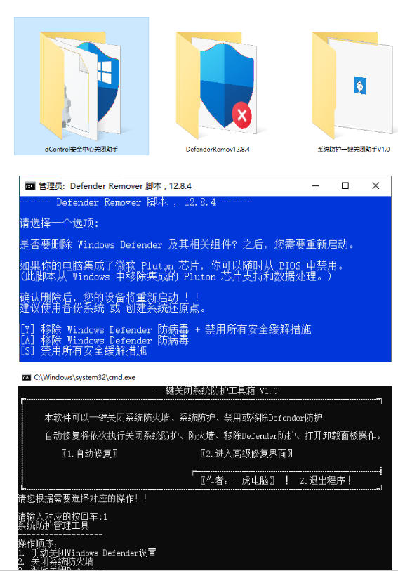 一键彻底关闭Windows Defender！Win10/11系统永久关闭杀毒软件，关闭杀软点击即可完成三款工具合集-淘金日记