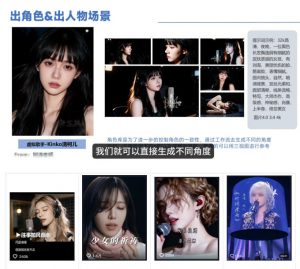 AI音乐MV全流程制作教程,从音乐生成到MV剪辑一站式搞定,打造属于自己的虚拟歌手-淘金日记