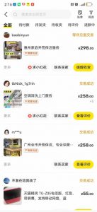 闲鱼家政副业项目,无需门店,低成本启动,高利润低竞争,玩法简单,月入1W+-淘金日记