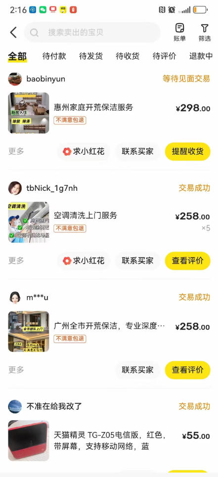 闲鱼家政副业项目，无需门店，低成本启动，高利润低竞争，玩法简单，月入1W+-淘金日记