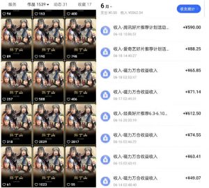 快手影视混剪项目，狂撸磁力万合收益，简单操作，实测过审，有一键拍同框，单日收益500+-淘金日记