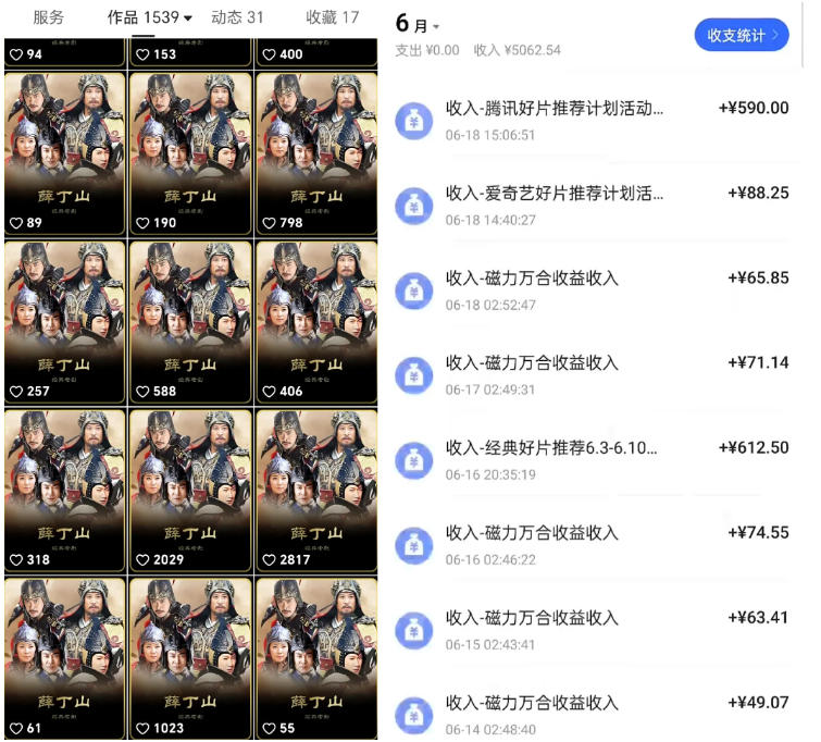 快手影视混剪项目，狂撸磁力万合收益，简单操作，实测过审，有一键拍同框，单日收益500+-淘金日记