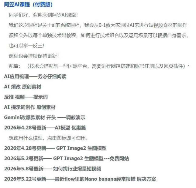 AI视频素材实战班，0-1系统教学，从零基础到进阶高手AI驱动素材焕新，提升跑量潜能，助力投产翻倍-淘金日记