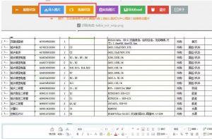 图片表格识别提取工具,支持一键从图片中智能提取表格并导出Excel文件,可离线免网运行,FastTableOCR-淘金日记