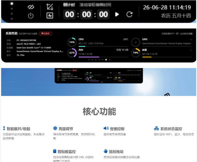 Windows也能拥有桌面灵动岛！现代化的系统控制中心，让你的电脑多个黑刘海，PyIsland-淘金日记