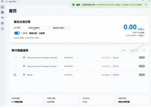 Github开源黑科技!多网卡网速聚合加速工具,一键让你的电脑网速起飞,这感觉也太爽了HypoMux-淘金日记