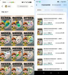 抖音3.2W粉博主理史游记AI历史游记短视频教学,热门赛道条条爆赞,单条独家精选收益1k+-淘金日记