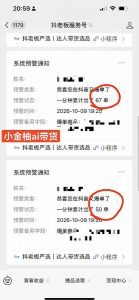 外面收费999的AI零食带货爆单实战教学,覆盖食品开箱、仓库直播、超市抢购等热门爆款场景,AI批量做零食短视频带货-淘金日记