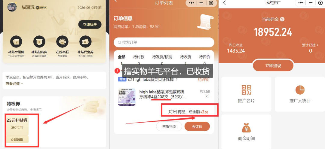 撸纸巾牙线薅羊毛线报平台_长期稳定【羊毛已到货】-淘金日记