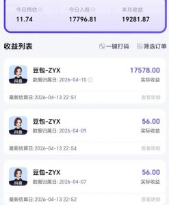 2026年普通人可落地的AI副业项目,豆包创作线的完整变现教学,一部手机月入1W+-淘金日记
