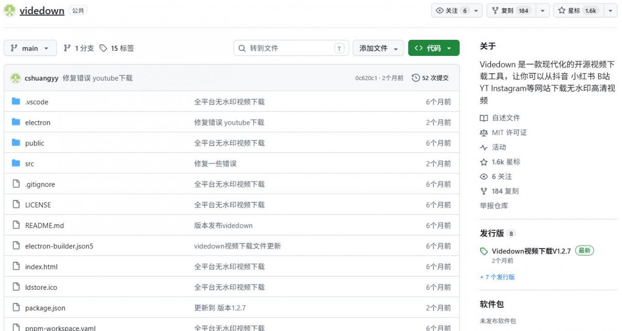 GitHub上1.6k stars开源下载器，界面清爽免费用，小红书某音B站youtube视频一键保存Videdown-淘金日记