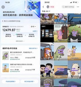 抖音33W粉博主eason小树苗的AI动画科普教学,文案剪辑配音全流程,轻松解锁抖音精选独家收益,日入1k+-淘金日记