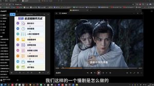 AI导演级短剧漫剧实战课,从单条视频到连续大片,掌握AI影视生产全流程,开启你的AI导演之路!-淘金日记