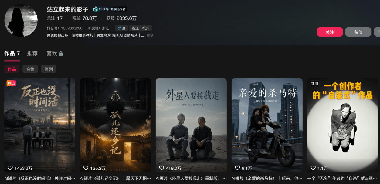 400W点赞同款外星人趣味感人短剧教学拆解，视频+文档教+提示词-淘金日记