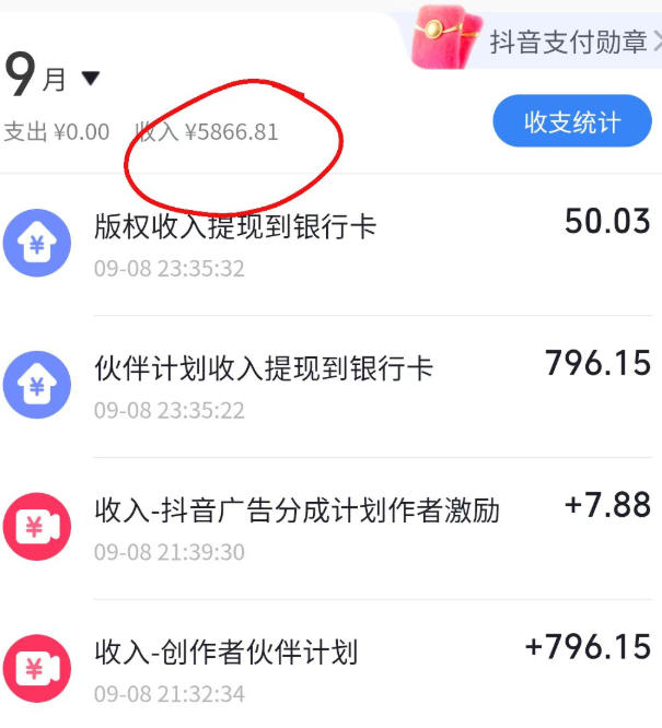 抖音10W粉丝博主满堂诡事的AI志怪国风动漫解说教学，剧本、分镜、生图、配音、剪辑一站式教学，能挂精选也能进独家​-淘金日记
