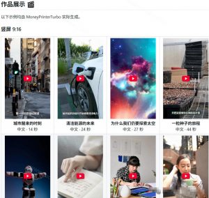 Github惊人132 k stars项目!AI自动生成短视频工具,根据主题或关键词自动生成视频-淘金日记