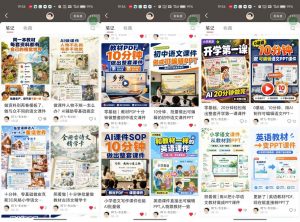 AI教辅内容生产系统实战教学，零基础实现教材转课件、教案、习题、知识卡片，教师提效、博主变现双向赋能-淘金日记
