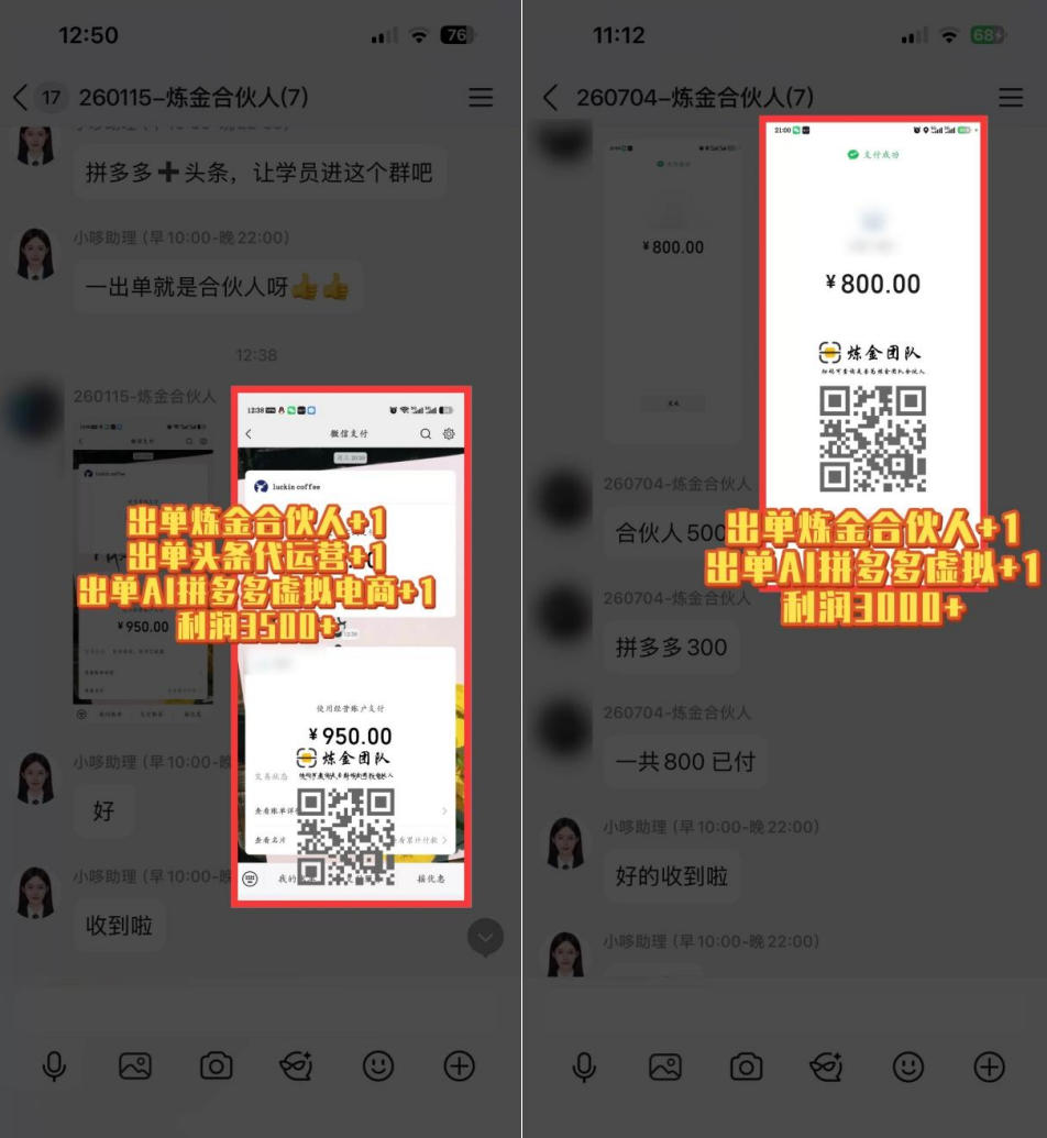 日入3k+的互联网项目，网红的尽头是带货，网创的尽头一定是知识付费卖项目【揭秘】-淘金日记