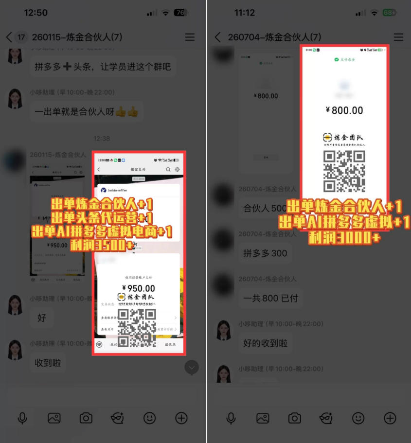 互联网王牌项目——知识付费，保底月入过1W，真正意义上的长期稳定项目【揭秘】-淘金日记