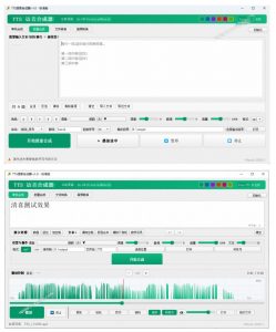 微软TTS免费语音配音生成器，完全免费，支持多语音、多音色选择，Windows系统专用TTS语音合成器-淘金日记
