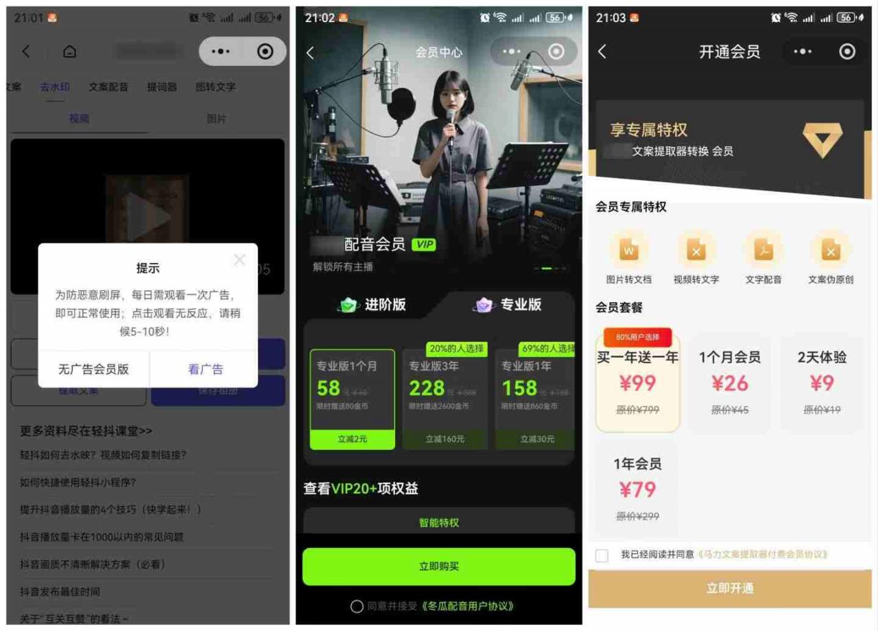 图片[2]-直接抄作业！5分钟教你搭建一款《自媒体工具箱》，自用引流都不错-淘金日记