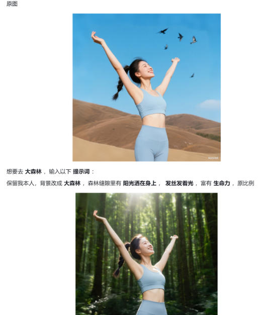 六个豆包修图指令，高清画质、逼真细节，每一张都像专业场地实拍-淘金日记