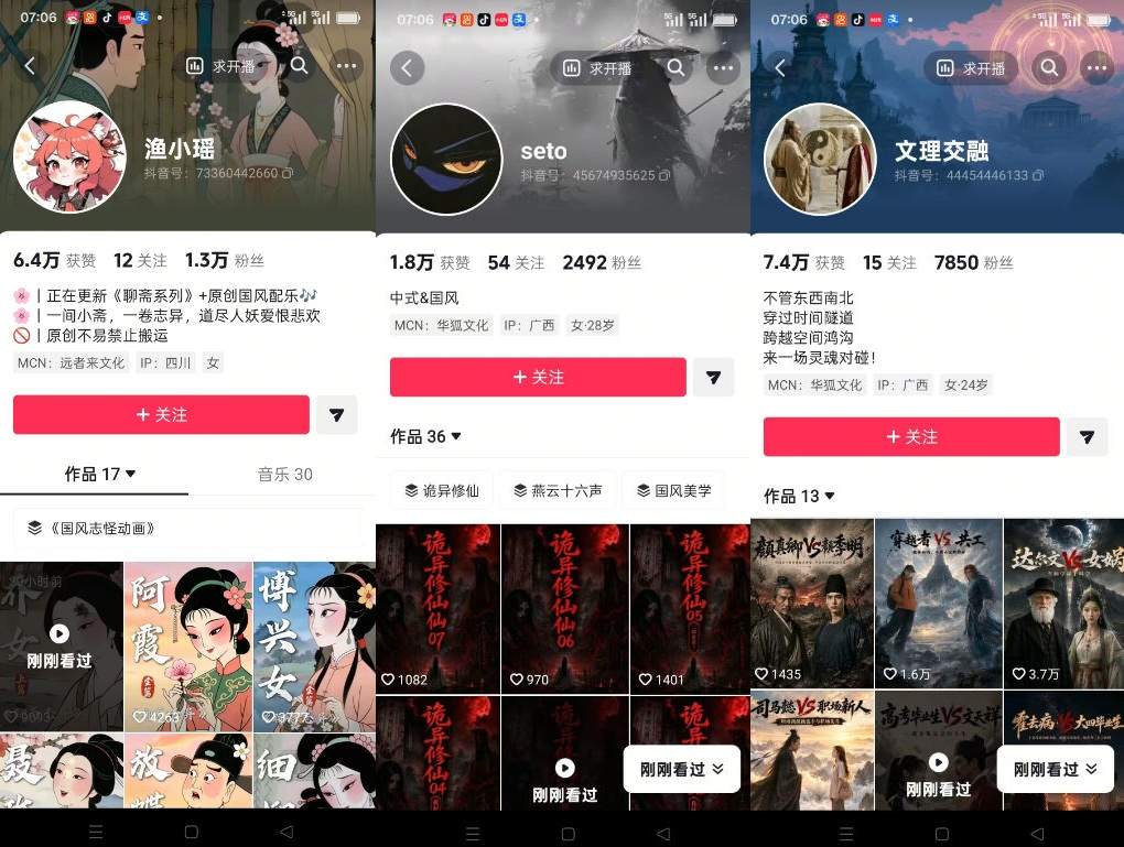 聊斋志异短视频教学，AI原创国风系列短视频，精选独家丨起号收徒丨接商单-淘金日记