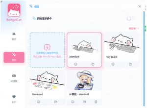 开源免费用！新一代超轻量桌面动态伴侣宠，体验更美观，更丝滑，内附超多款皮肤地址，BongoCat-淘金日记