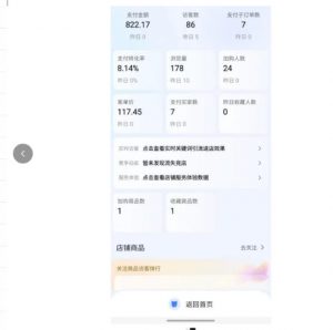 薅流实物原版2026新规新玩法,上架精细化,AI优化,几天就能出单,单店月收益1k+-淘金日记