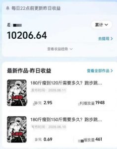 抖音某博主的健身热门短视频赛道教学,精选独家,接商单或者健身私域,零基础也能快速入局-淘金日记